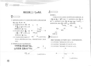 北師大版五級下冊基礎(chǔ)知識測試卷答案