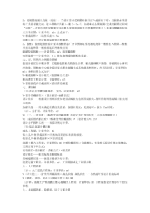 建筑工程土建預(yù)算基礎(chǔ)知識(shí)
