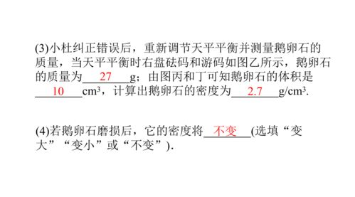知識(shí)點(diǎn),密度,基礎(chǔ)