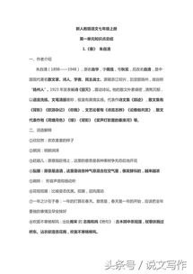 七年級下冊語文知識點總結歸納,七年級上冊語文知識點總結,七年級語文上冊知識點總結歸納