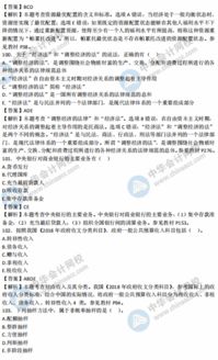 安全員專業(yè)基礎(chǔ)知識(shí),安全員基礎(chǔ)知識(shí)與通用知識(shí),安全員專業(yè)基礎(chǔ)知識(shí)題庫(kù)答案