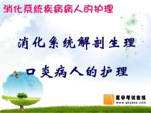 基礎(chǔ)護(hù)理知識