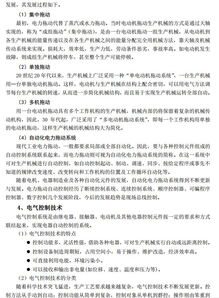 基礎(chǔ)知識,電氣控制,培訓(xùn)
