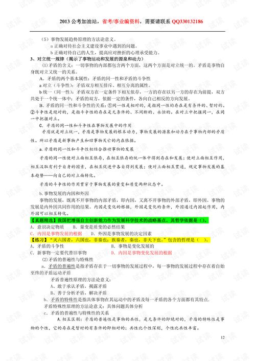 只有公共基礎(chǔ)知識(shí)