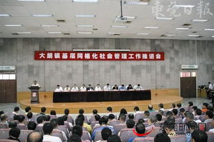 社會(huì)管理網(wǎng)格化基礎(chǔ)知識(shí)