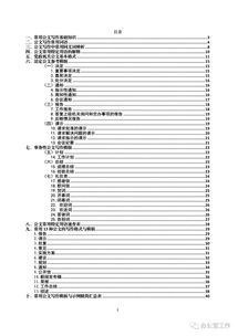 公文寫作基礎(chǔ)知識(shí)范文