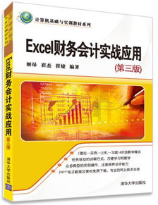 計算機財務(wù)基礎(chǔ)知識培訓(xùn)