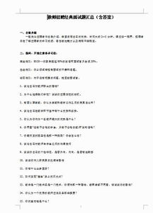 山東專升本計算機(jī)基礎(chǔ)知識整理