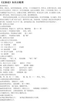 文言,歸納,基礎(chǔ)知識,整理