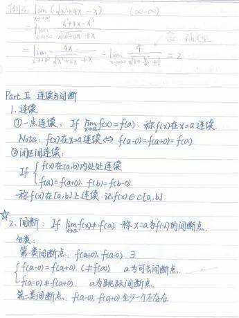 中級(jí)疾病控制基礎(chǔ)知識(shí)筆記