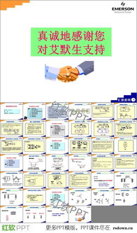 電源基礎(chǔ)知識ppt