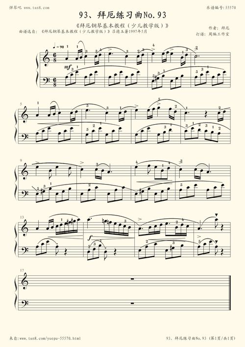 拜厄52基礎(chǔ)知識解析