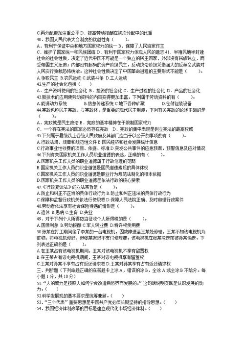 銅仁公共基礎(chǔ)知識真題及答案