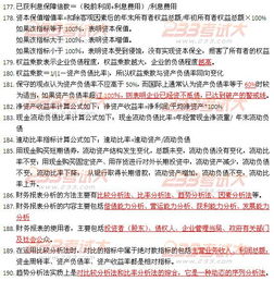 統(tǒng)計師考試基礎(chǔ)知識