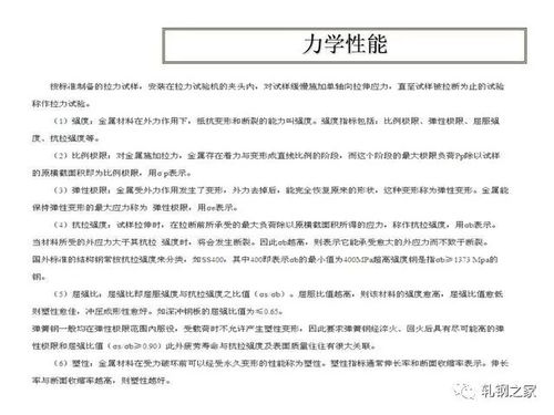 鋼材基礎(chǔ)知識試卷