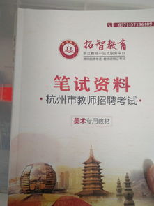 小學美術教師基礎知識