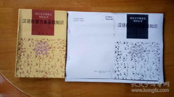 小學(xué)漢語拼音基礎(chǔ)知識(shí),漢語拼音教學(xué)教案,漢語拼音a的詳細(xì)教案