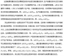 經(jīng)濟學(xué)基礎(chǔ)知識及答案