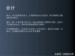 會計基礎(chǔ)知識不行怎么學注會