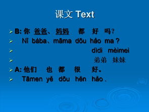 普通話第二章語(yǔ)音基礎(chǔ)知識(shí)課件