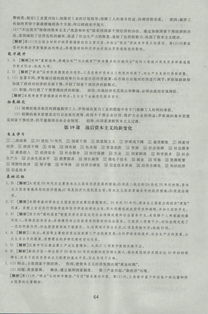 高中政治必修一基礎(chǔ)知識(shí),高中必修一語(yǔ)文基礎(chǔ)知識(shí),高中生物必修一基礎(chǔ)知識(shí)