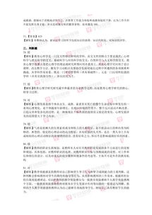教育教學(xué)工作與德育基礎(chǔ)知識練習(xí)題