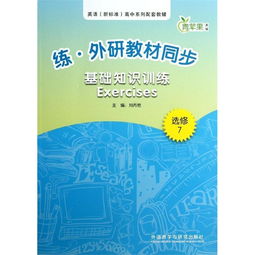 教教材的知識基礎知識