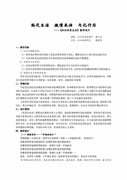 計算機基礎知識教學設計,航?；A知識教學設計,色彩基礎知識教學設計