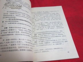 文言實(shí)詞基礎(chǔ)知識