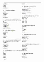 藥士基礎(chǔ)知識歷年真題,初級藥士基礎(chǔ)知識真題及答案,藥士基礎(chǔ)知識重點