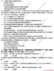 公共基礎(chǔ)知識筆試150分