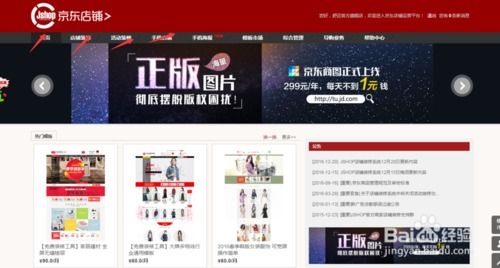 京東車隊(duì)運(yùn)營(yíng)基礎(chǔ)知識(shí)