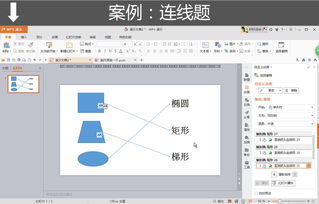 wps基礎(chǔ)知識(shí)教程教程全集