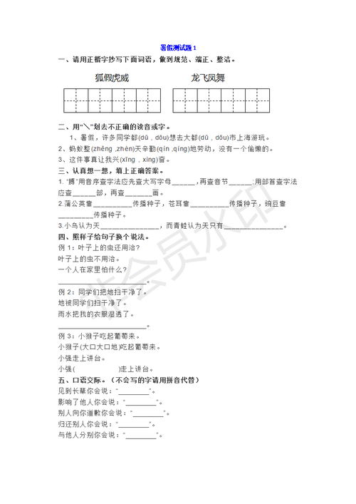 二年級數(shù)學(xué)基礎(chǔ)知識,二年級基礎(chǔ)知識語文,一二年級語文基礎(chǔ)知識