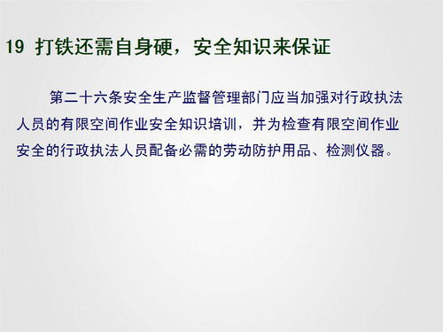 安全生產(chǎn)基礎(chǔ)知識培訓(xùn)目的,安全生產(chǎn)基礎(chǔ)知識內(nèi)容,安全生產(chǎn)基礎(chǔ)知識試題