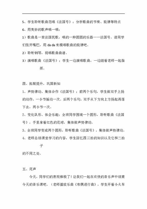 簡(jiǎn)譜,基礎(chǔ)知識(shí),教學(xué),音樂