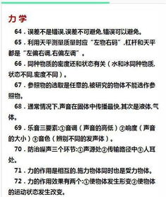知識(shí)點(diǎn),物理,初中,基礎(chǔ)