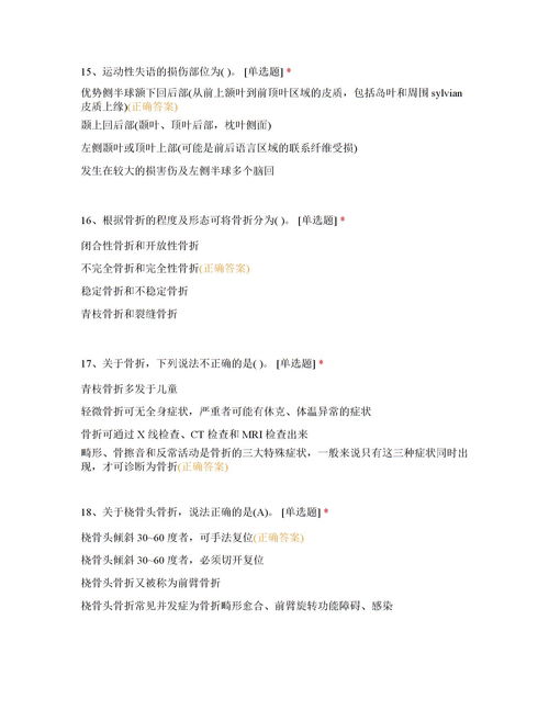 檔案基礎理論知識與實務試題及答案