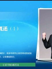 公安基礎知識羅紅軍pdf