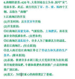 天津歷史必備基礎知識點2018