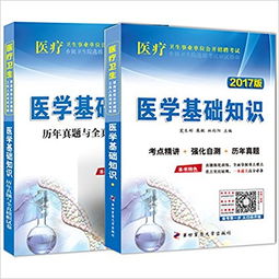 鄉(xiāng)鎮(zhèn)醫(yī)院基礎(chǔ)醫(yī)學(xué)知識(shí)考試試題