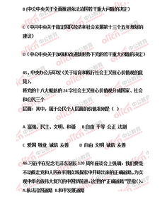 9月7日巴南綜合基礎(chǔ)知識