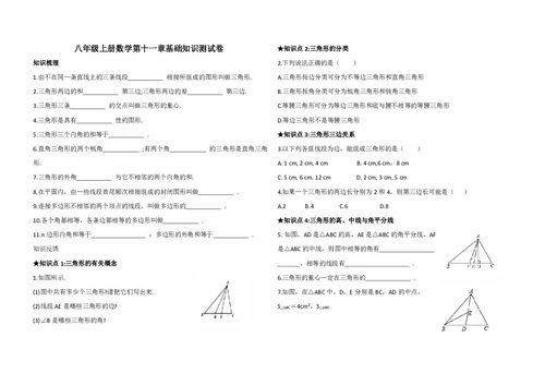 人教版四年級(jí)上冊數(shù)學(xué)基礎(chǔ)知識(shí),人教版八年級(jí)上冊語文基礎(chǔ)知識(shí),人教版八年級(jí)上冊物理基礎(chǔ)知識(shí)