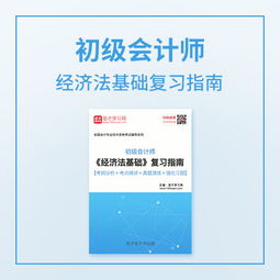 cpa版經(jīng)濟(jì)法基礎(chǔ)知識