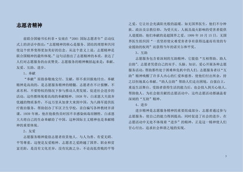 志愿服務(wù)基礎(chǔ)知識考題,志愿服務(wù)工作基礎(chǔ)知識,冬奧志愿服務(wù)基礎(chǔ)知識