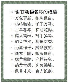 初升高語文基礎(chǔ)知識成語題