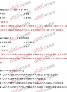 重慶綜合基礎(chǔ)知識(shí)復(fù)習(xí)框架