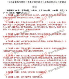 2016南昌公共基礎(chǔ)知識