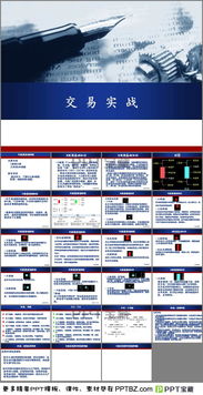 免費(fèi)k線圖基礎(chǔ)知識ppt
