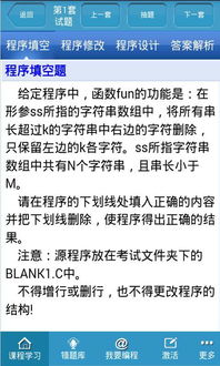計算機(jī)二級c語言零基礎(chǔ)知識